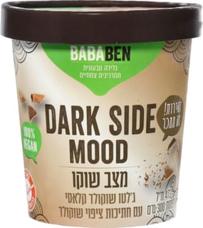 גלטו שוקולד 473 מ"ל