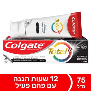 קולגייט טוטאל משחת שיניים פחם 75 מ"ל