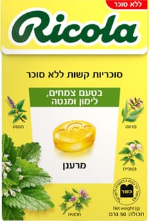ריקולה ללא סוכר לימו