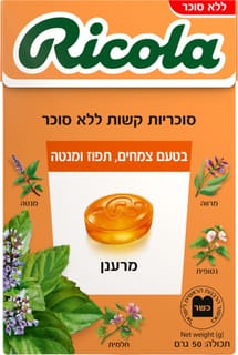 ריקולה ללא סוכר תפוז