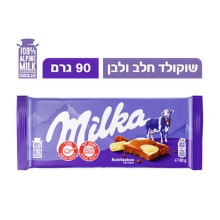 מילקה חום לבן 90 גרם