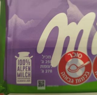 מילקה שוקולד חלב אגוזים שלמים 250 גרם חד