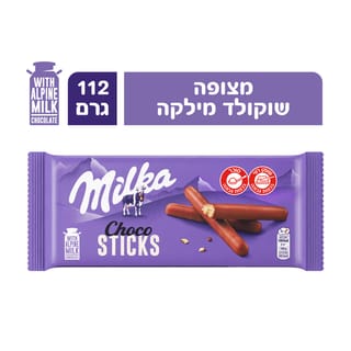 מילקה אצבעות ביסקוויט