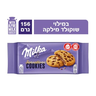 מילקה סנסיישן 156 גר'
