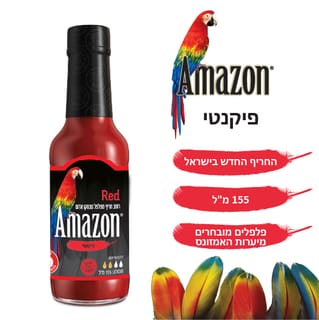 אמזון רוטב חריף אדום