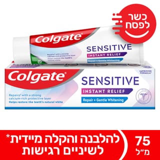 משחת שיניים רגישות פרו רליף הלבנה