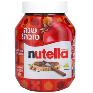 ממרח נוטלה 900 גרם