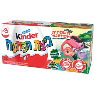 ביצת הפתעה קינדר - משפחות הסוואנה