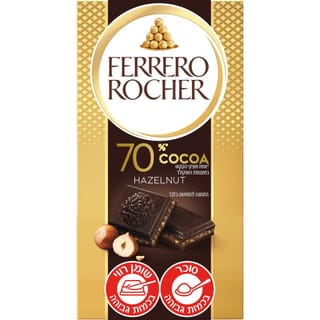 פררו רושה שוקולד מריר 70% 90 גרם