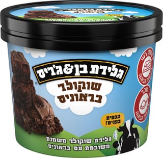 בן & גריס שורטי שוקולד בראוניס 150מל