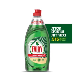 פיירי פלטינום אורגינל החדש 515 מ"ל