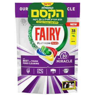 פיירי קפסולות למדיח מירקל 38 יחידות