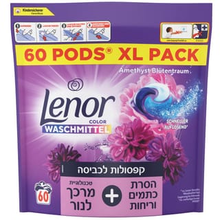 לנור קפסולות בניחוח אמטיסט 60 יחידות