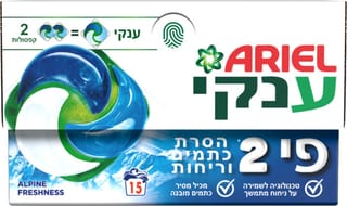 אריאל ענקי ניחוח אלפ