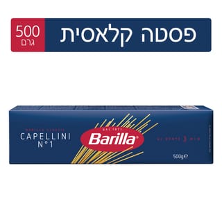 ברילה צ.א ספגטי מס1 קפליני 500 גרם