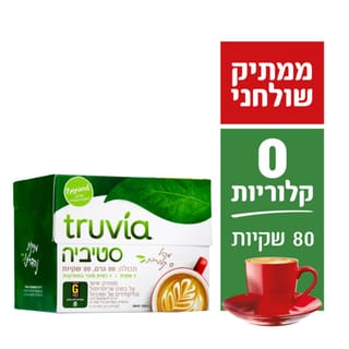 טרוביה סטיביה ממתיק