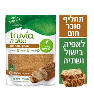 טרוביה תחליף סוכר חום 320 גרם