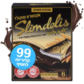 מרבה סלים דליס מהדורה מיוחדת מריר חדש