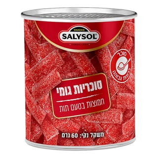 סוכריות גומי חמוצות בטעם תות סליסול 60 ג