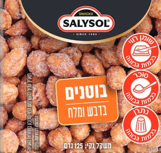 בוטנים בדבש ומלח