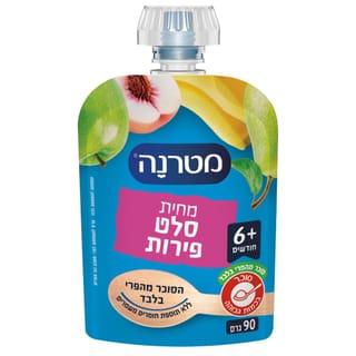 מטרנה מחית סלט פירות פאוץ' 90 גרם