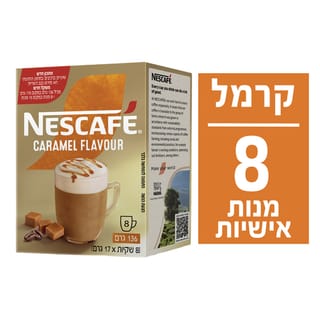 נסקפה קפוצ'ינו קרמל 8*17 גרם