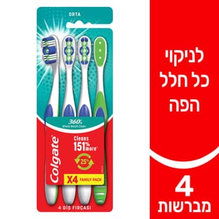 מברשת שיניים 360 קולגייט 4 יחידות
