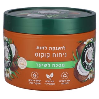 הרבל אסנס מסכה בניחוח קוקוס 500 מל