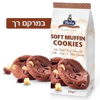 מרבה פטיסרי - עוגיות מאפין רכות