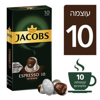 קפסולות קפה אינטנסו52גרם