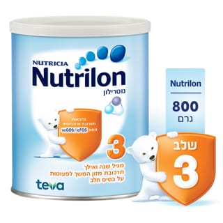 נוטרילון שלב 3 800 גרם