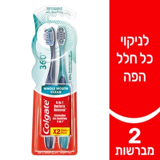 קולגייט מברשת 360 זוג S חדש