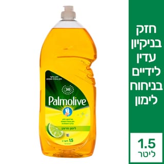 פלמוליב כלים שקוף לימון 1.5 ליטר