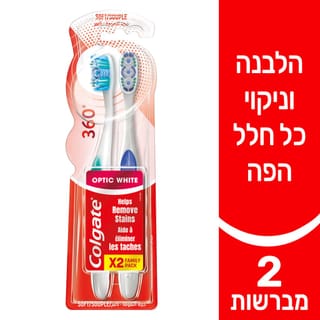 קולגייט מברשת 360 אופטיק וייט זוג