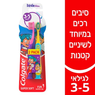 קולגייט מברשת סמיילס ילדים קטנים 3-5 זוג