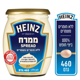 ממרח היינץ צנצנת 460 גרם