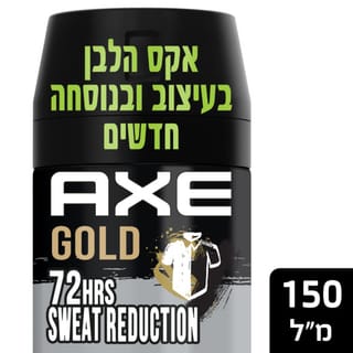 אקס דאודורנט ספריי גולד לגבר 150 מל
