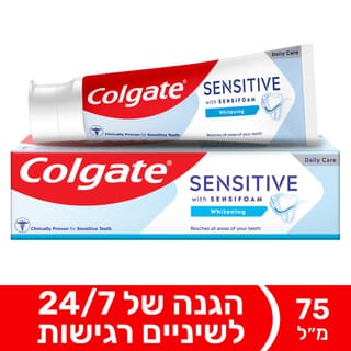 משחת שיניים רגישות סנסיטיב הלבנה
