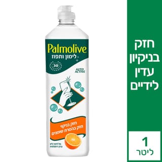 פלמוליב צילינדר תפוז וליים 1 ליטר