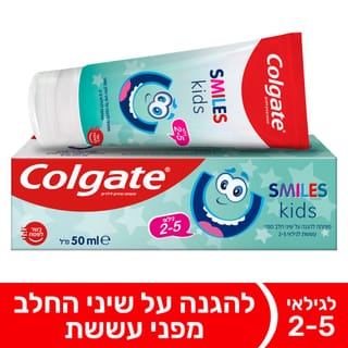 קולגייט סמיילס משחת ילדים 2-5 50מל כשל"פ