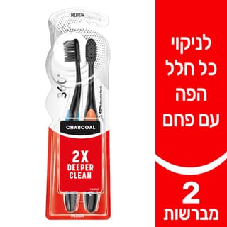 מברשת שיניים קולגייט 360 פחם