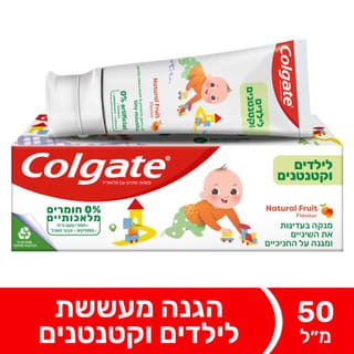 קולגייט משחת שיניים לילדים וקטנטנים 50 מ
