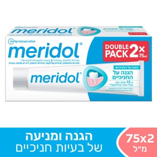 מרידול בי טיוב 2 * 75 מל