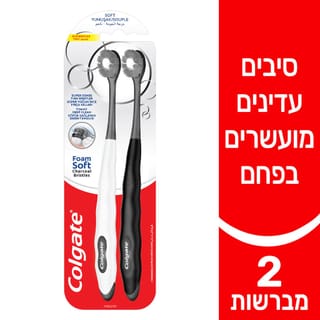 קולגייט מברשת סופט פואם פחם 2יח