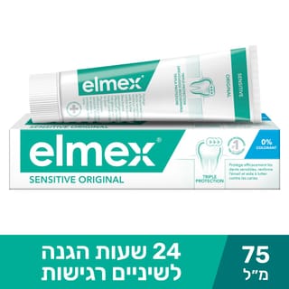 אלמקס משחת שיניים סנסיטיב 75 מל