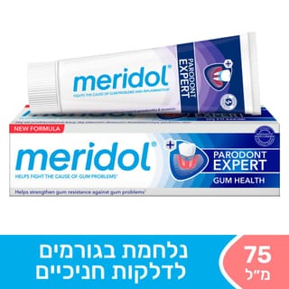 מרידול - משחת שיניים פרודונט אקספרט 75 מ"ל
