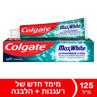 קולגייט משחת מקס וייט 125 מ"ל