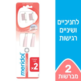 מרידול מברשת שיניים