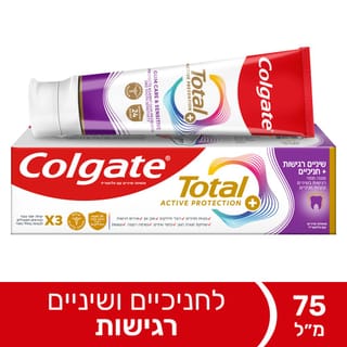 קולגייט משחת שיניים טוטאל סנסיטיב 75 מ"ל