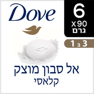 אלסבון מוצק 3ב1 דאב6*90ג